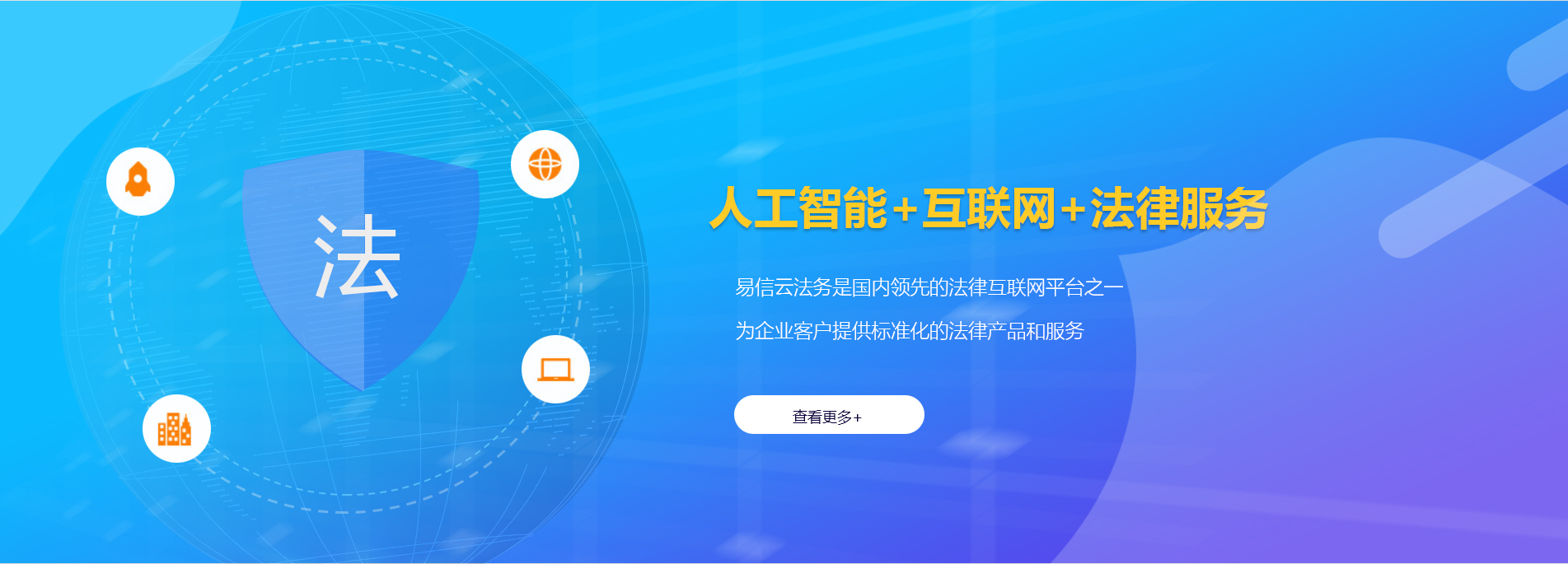 港北律师在线咨询
