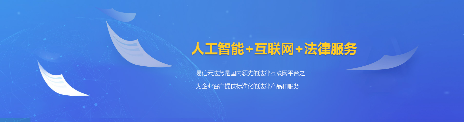 港北律师在线咨询